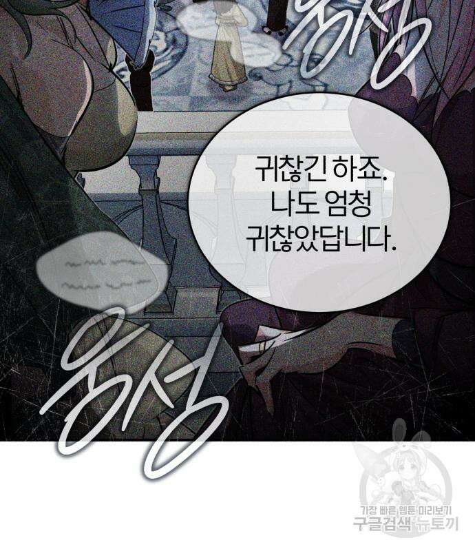 66666년 만에 환생한 흑마법사 91화 18