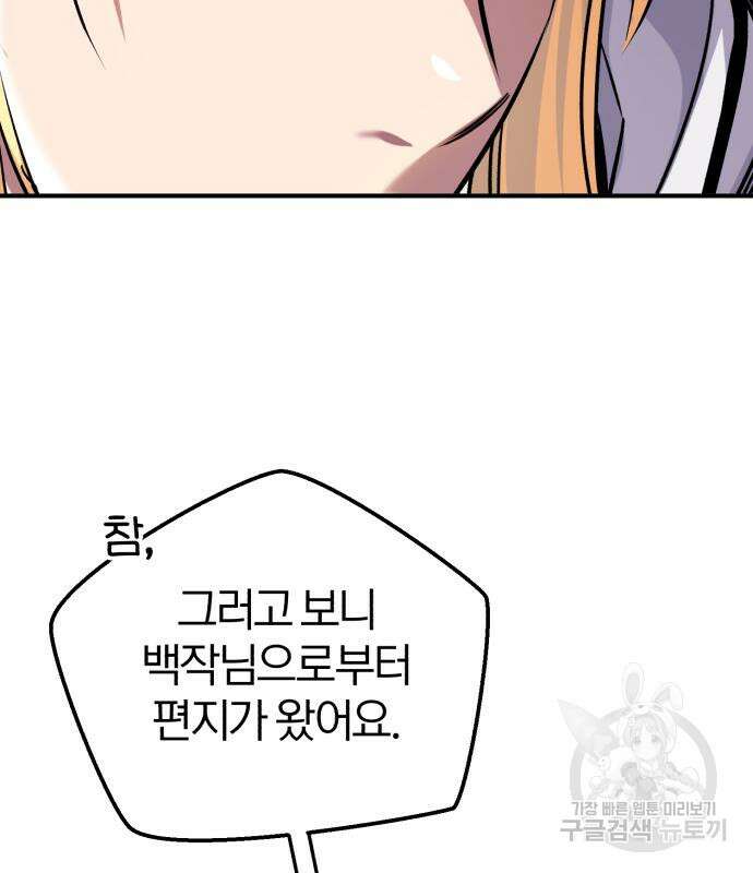 66666년 만에 환생한 흑마법사 91화 20