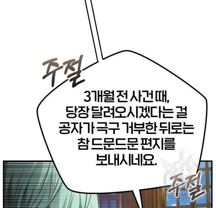 66666년 만에 환생한 흑마법사 91화 21