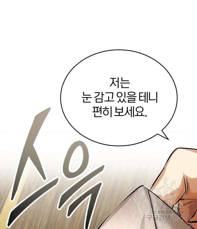 66666년 만에 환생한 흑마법사 91화 23