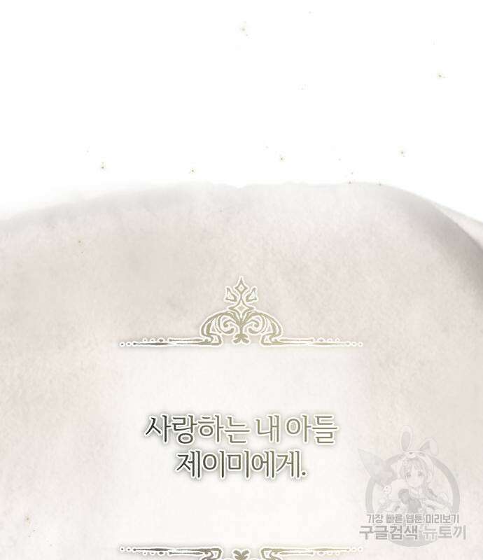 66666년 만에 환생한 흑마법사 91화 26