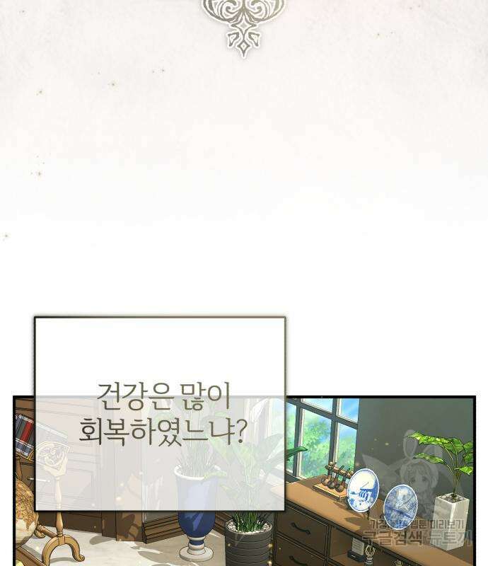 66666년 만에 환생한 흑마법사 91화 27