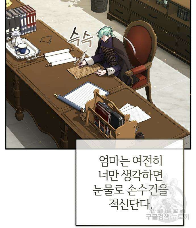 66666년 만에 환생한 흑마법사 91화 28