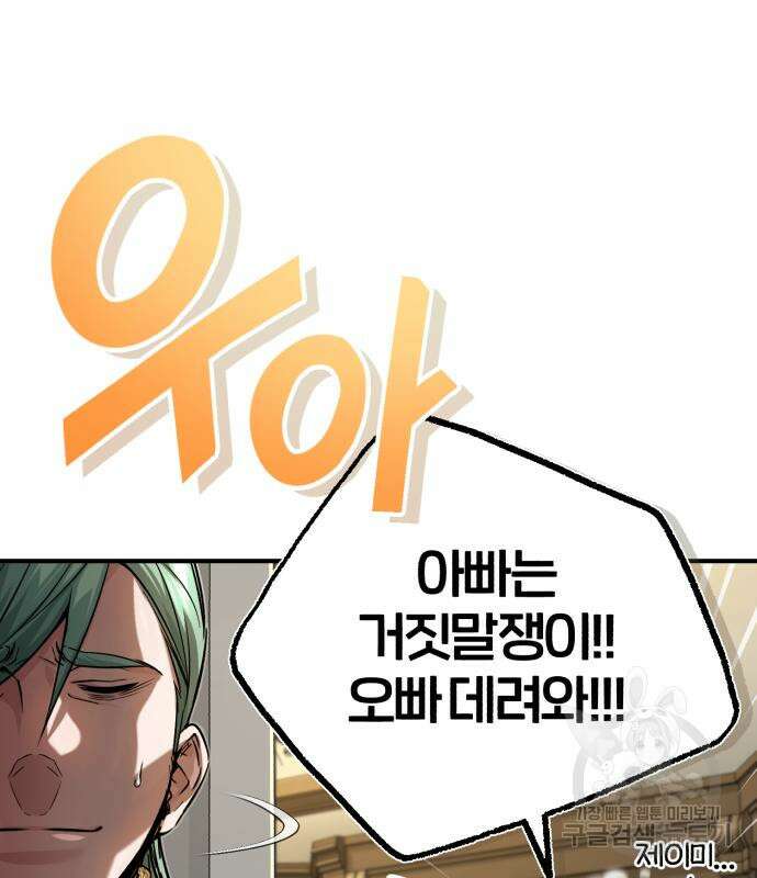 66666년 만에 환생한 흑마법사 91화 29
