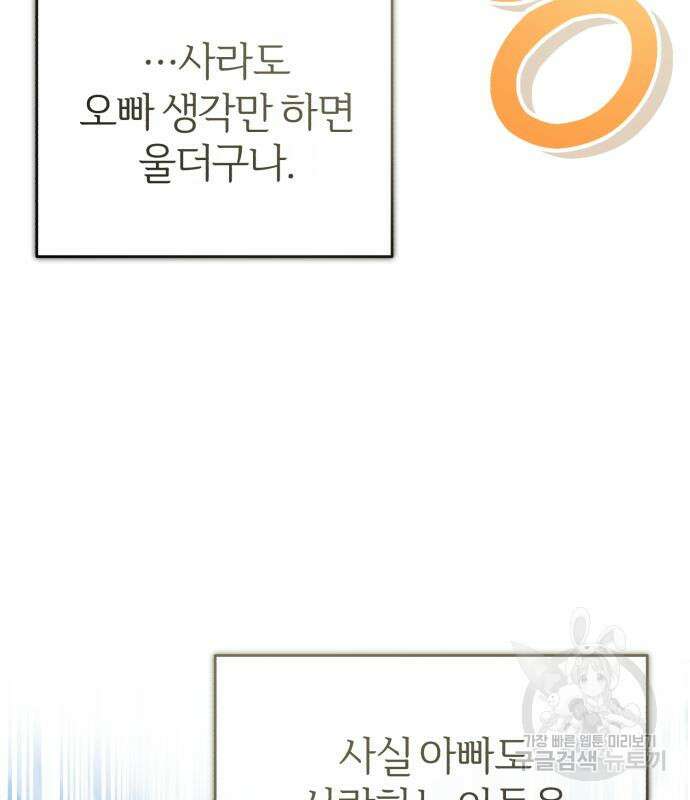66666년 만에 환생한 흑마법사 91화 31