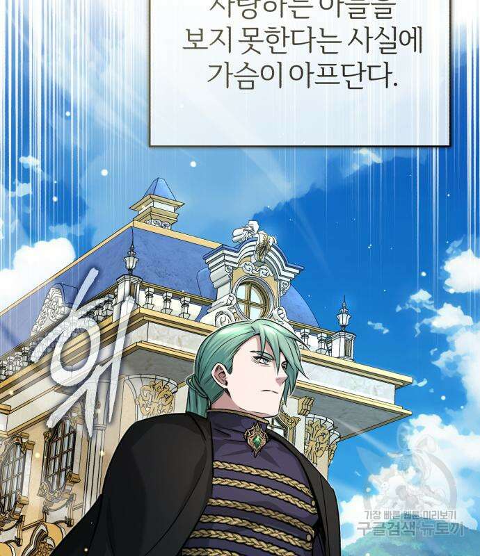 66666년 만에 환생한 흑마법사 91화 32