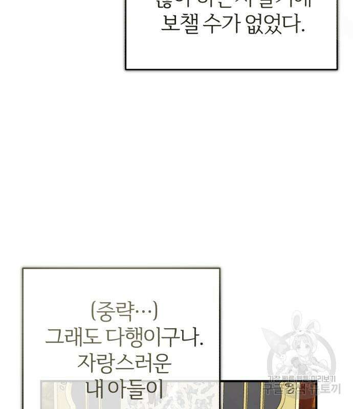 66666년 만에 환생한 흑마법사 91화 34