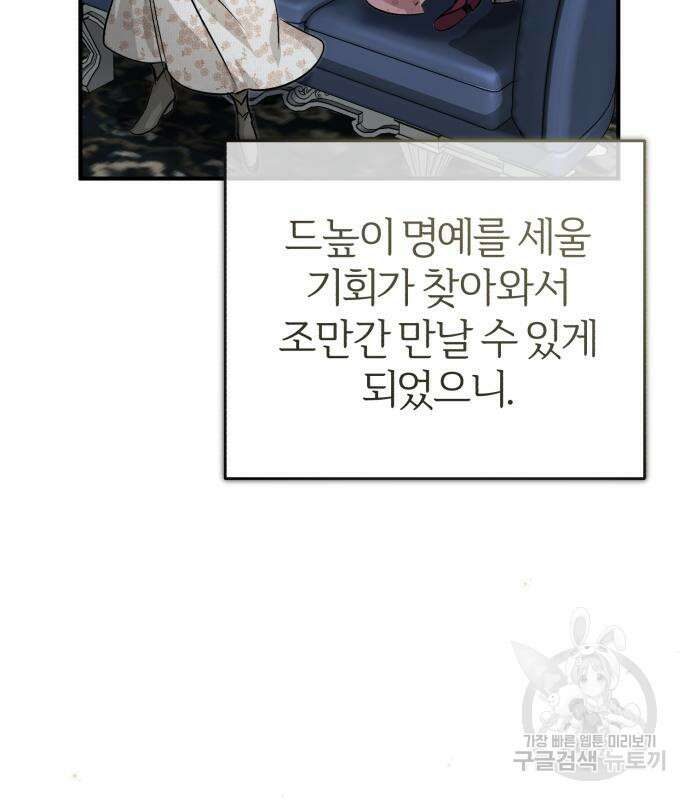 66666년 만에 환생한 흑마법사 91화 36