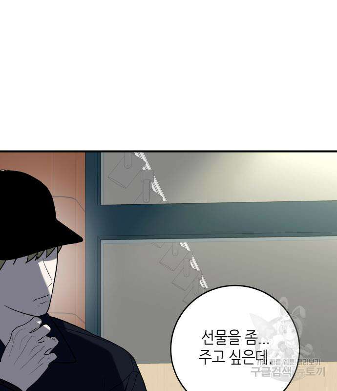 킬링대디 5화 2