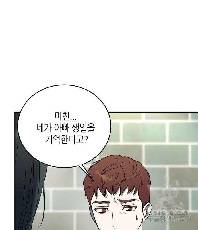 킬링대디 5화 4