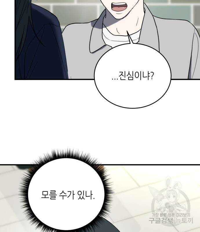 킬링대디 5화 5