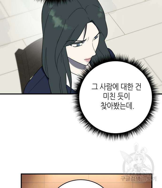 킬링대디 5화 6