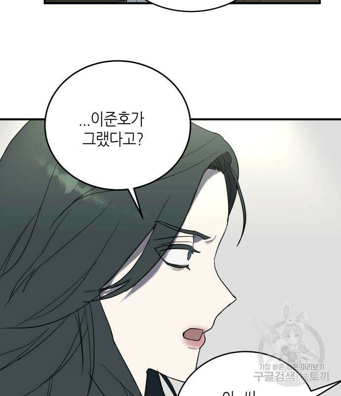 킬링대디 5화 8
