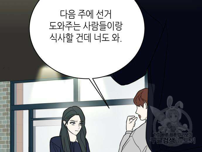 킬링대디 5화 10