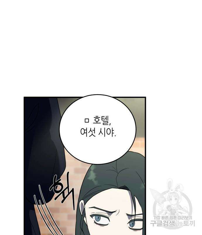 킬링대디 5화 12