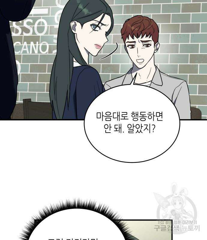 킬링대디 5화 14