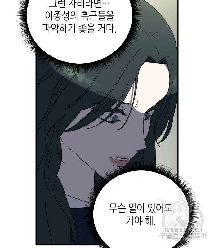 킬링대디 5화 15