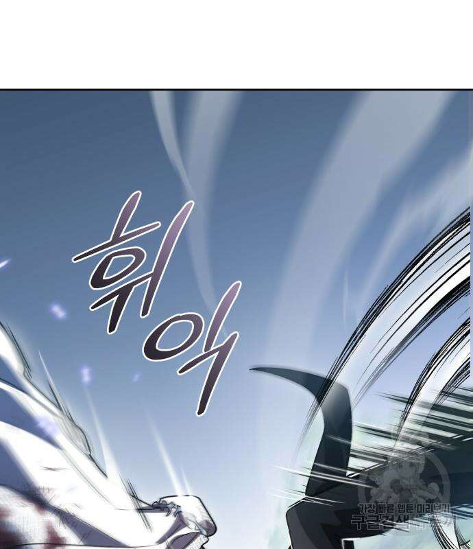 영웅&마왕&악당 56화 9