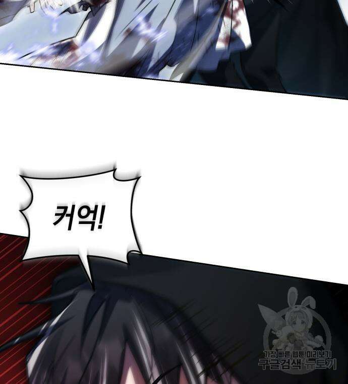 영웅&마왕&악당 56화 14