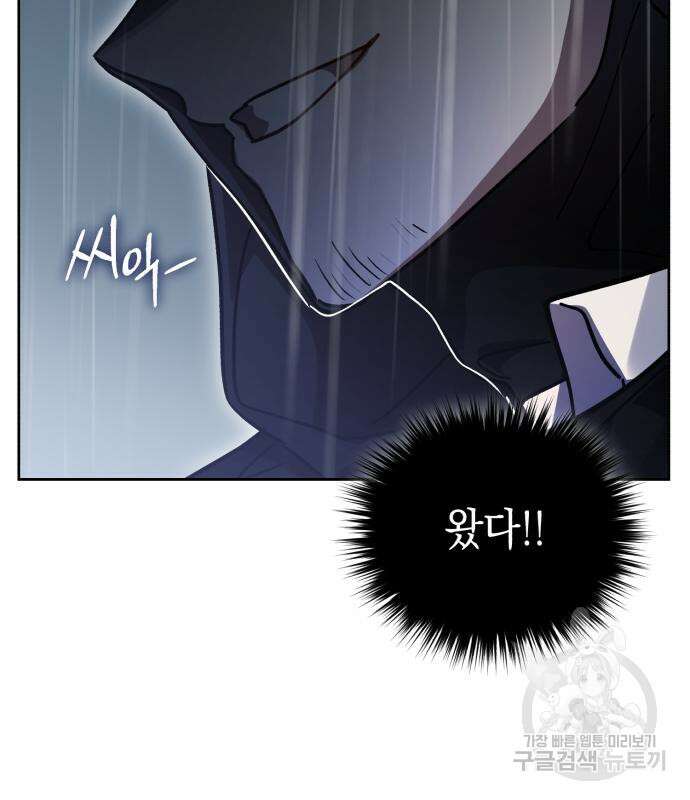 영웅&마왕&악당 56화 22
