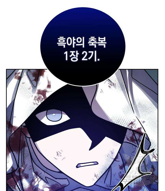 영웅&마왕&악당 56화 26