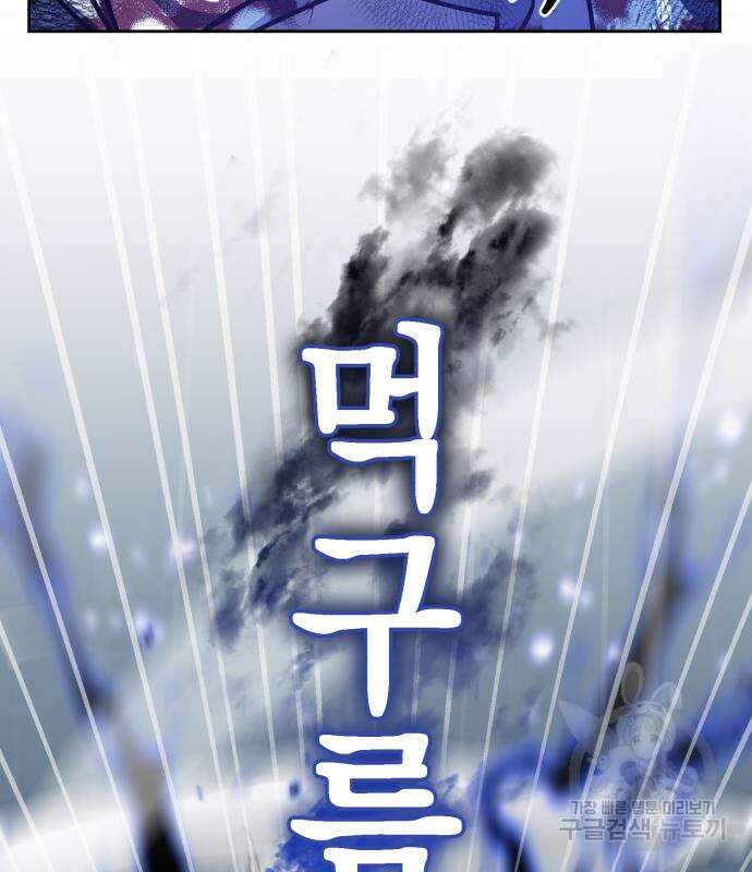 영웅&마왕&악당 56화 27
