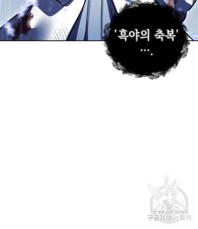 영웅&마왕&악당 56화 35