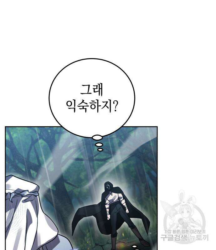 영웅&마왕&악당 56화 36