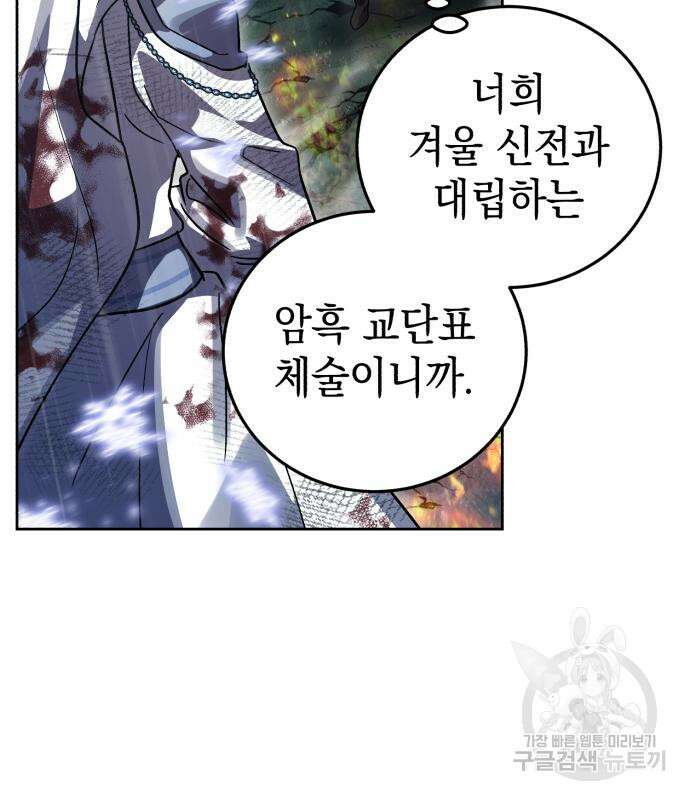 영웅&마왕&악당 56화 37