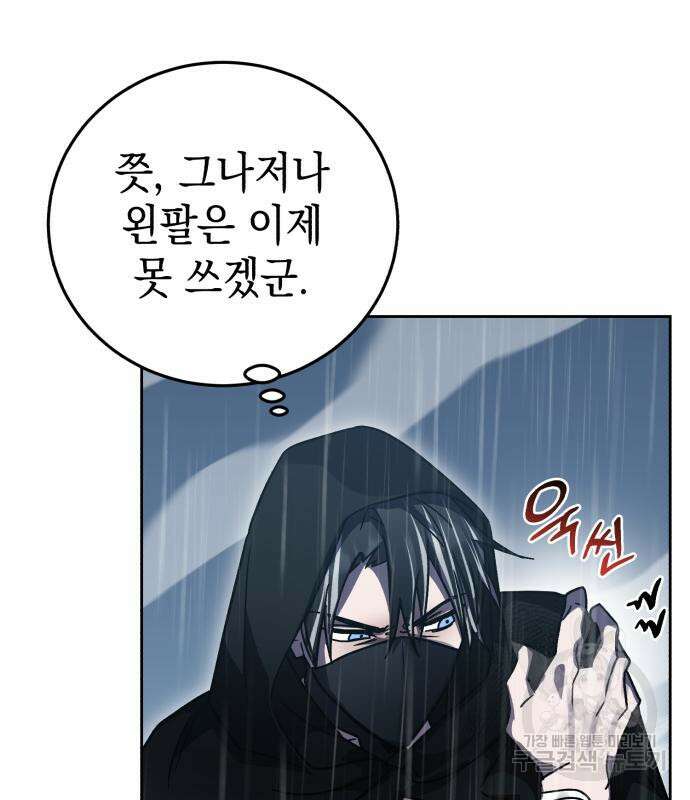 영웅&마왕&악당 56화 38