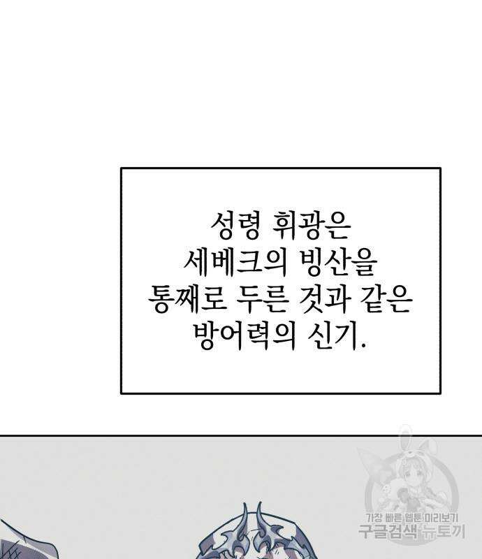 영웅&마왕&악당 56화 40