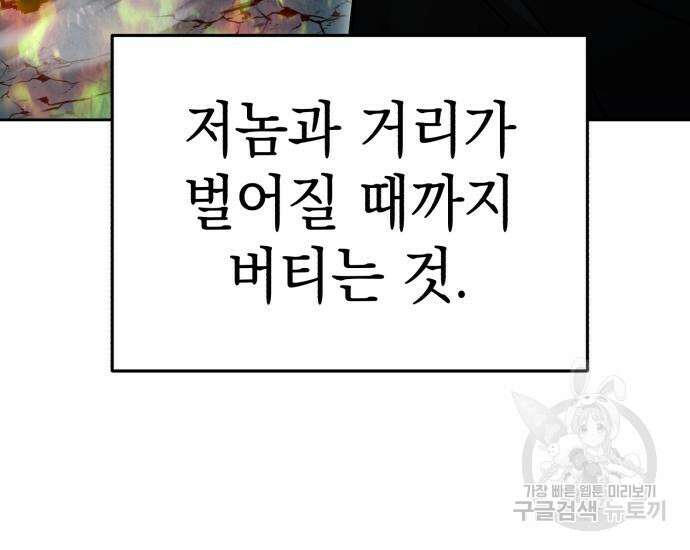 영웅&마왕&악당 56화 45