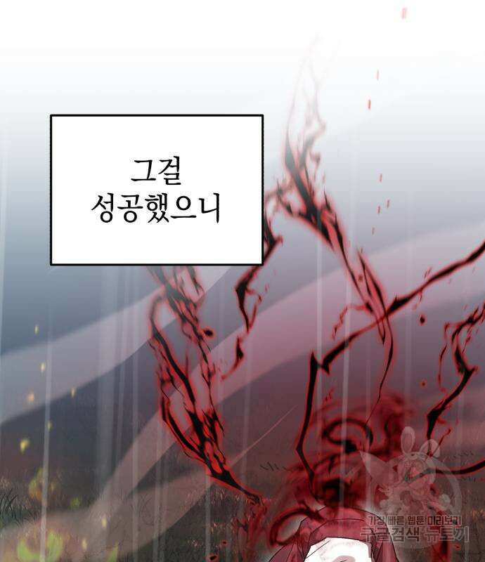 영웅&마왕&악당 56화 46