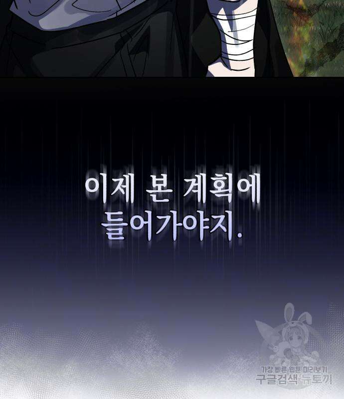 영웅&마왕&악당 56화 48