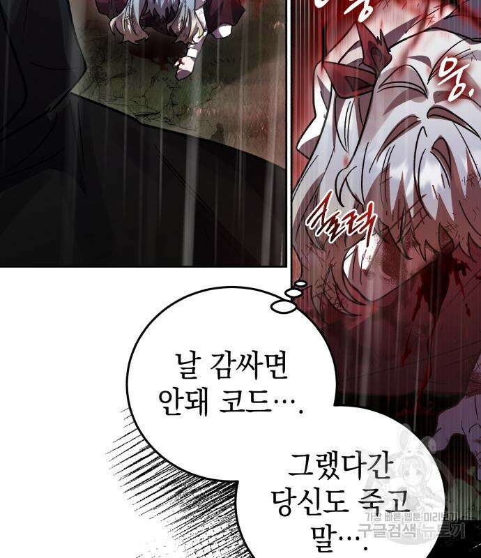 영웅&마왕&악당 56화 53