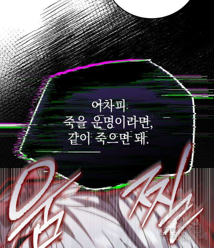 영웅&마왕&악당 56화 54