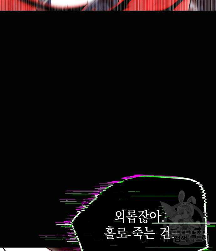 영웅&마왕&악당 56화 56