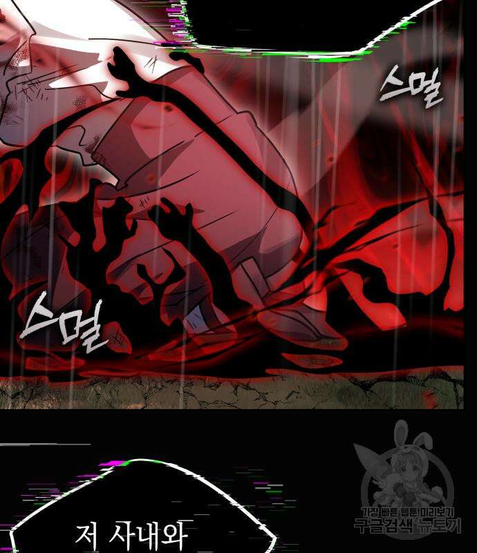 영웅&마왕&악당 56화 57