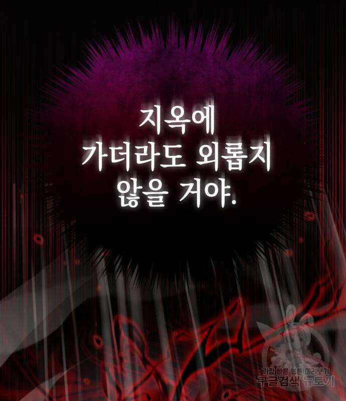영웅&마왕&악당 56화 59