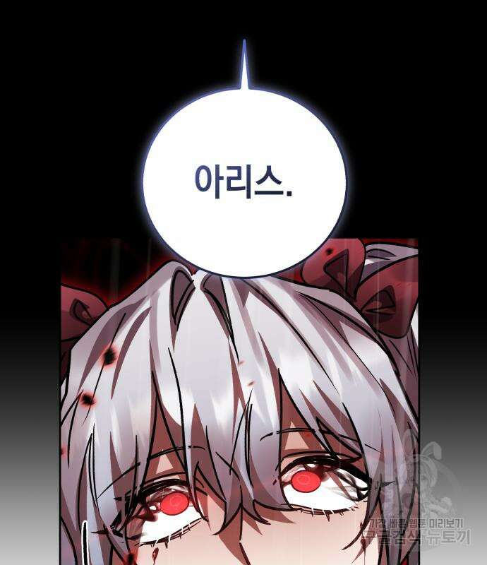 영웅&마왕&악당 56화 62