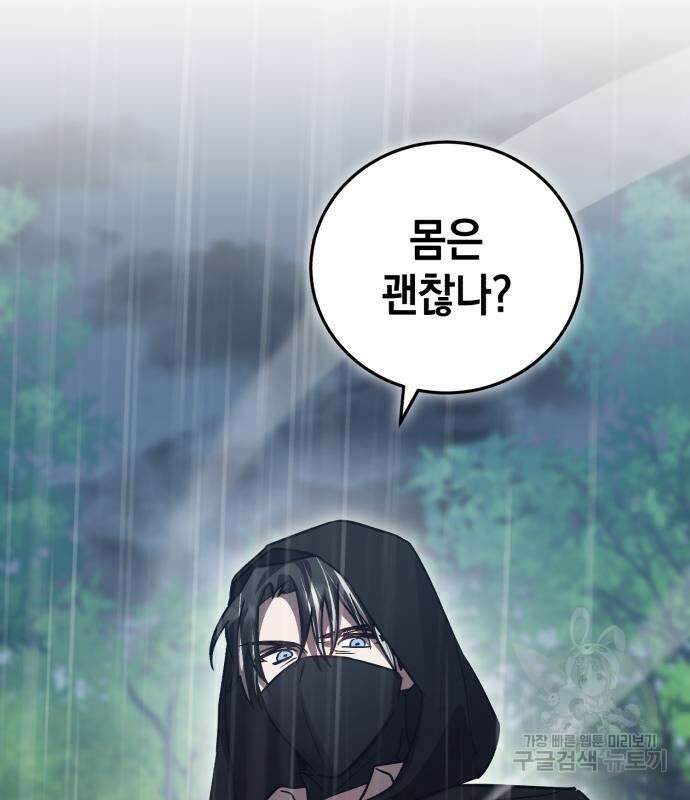 영웅&마왕&악당 56화 64