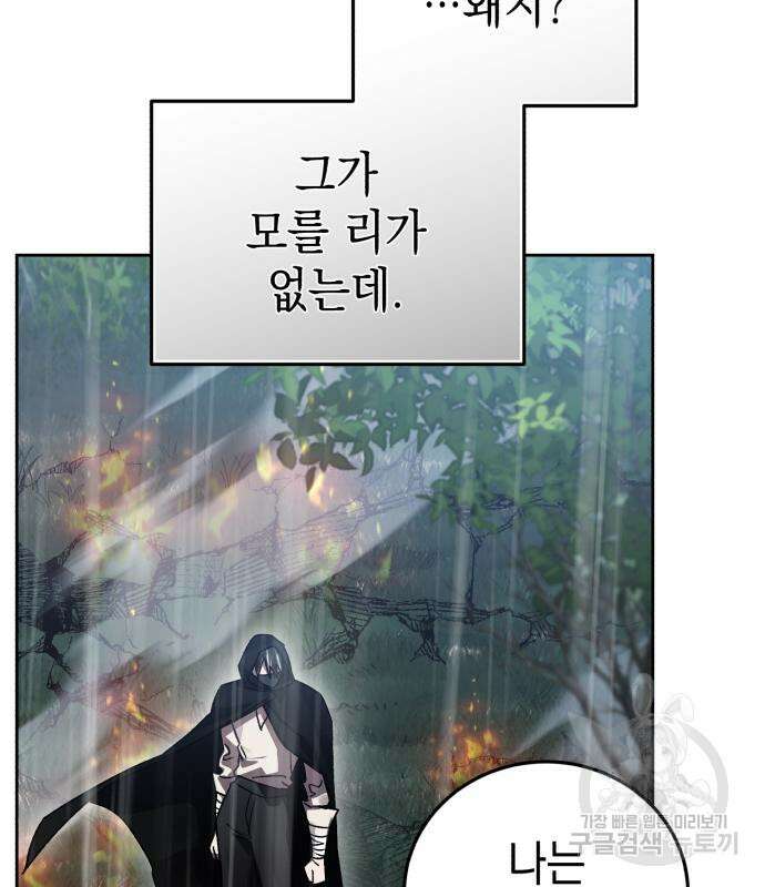 영웅&마왕&악당 56화 67