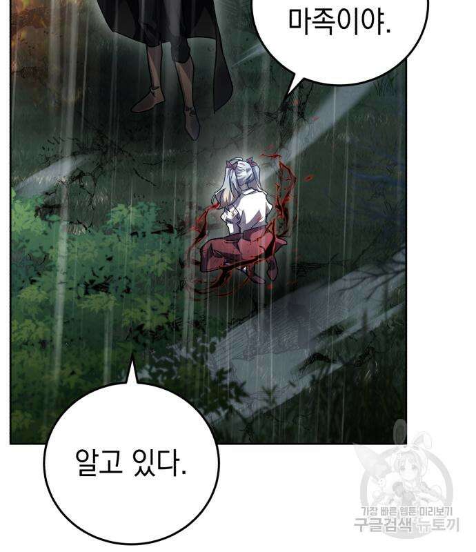 영웅&마왕&악당 56화 68