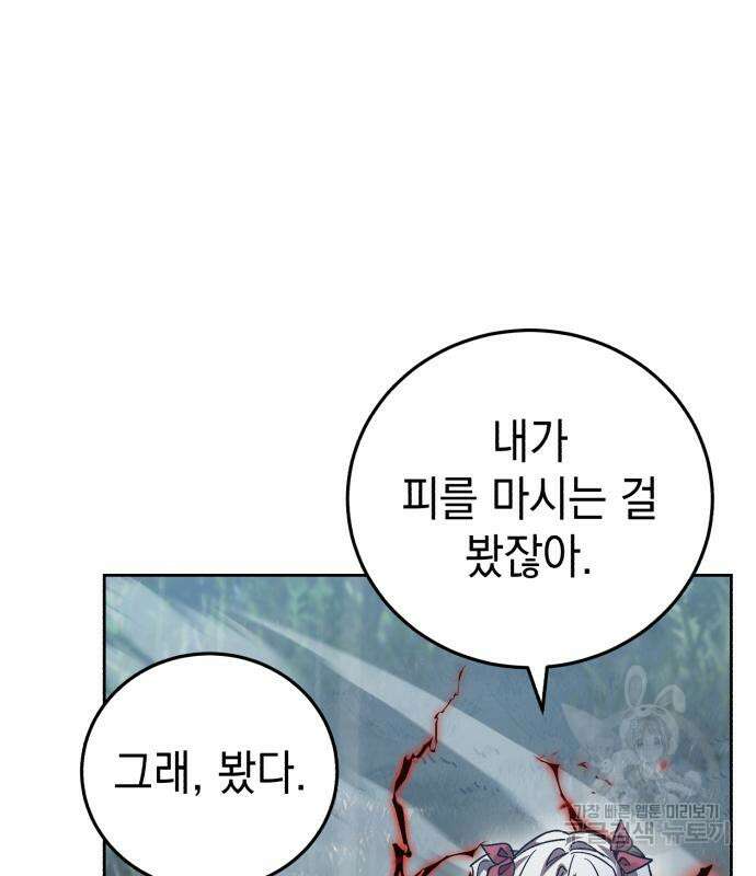 영웅&마왕&악당 56화 69
