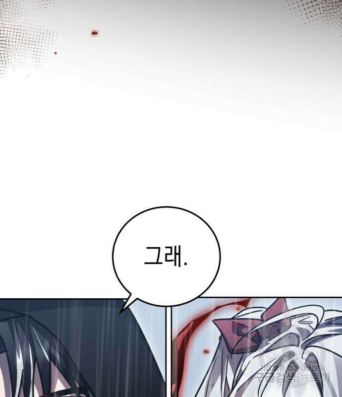 영웅&마왕&악당 56화 72