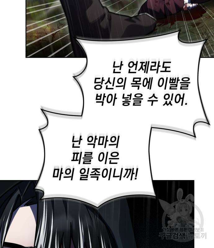 영웅&마왕&악당 56화 76