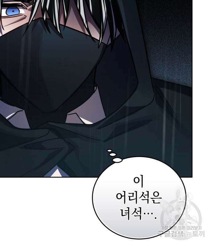 영웅&마왕&악당 56화 77