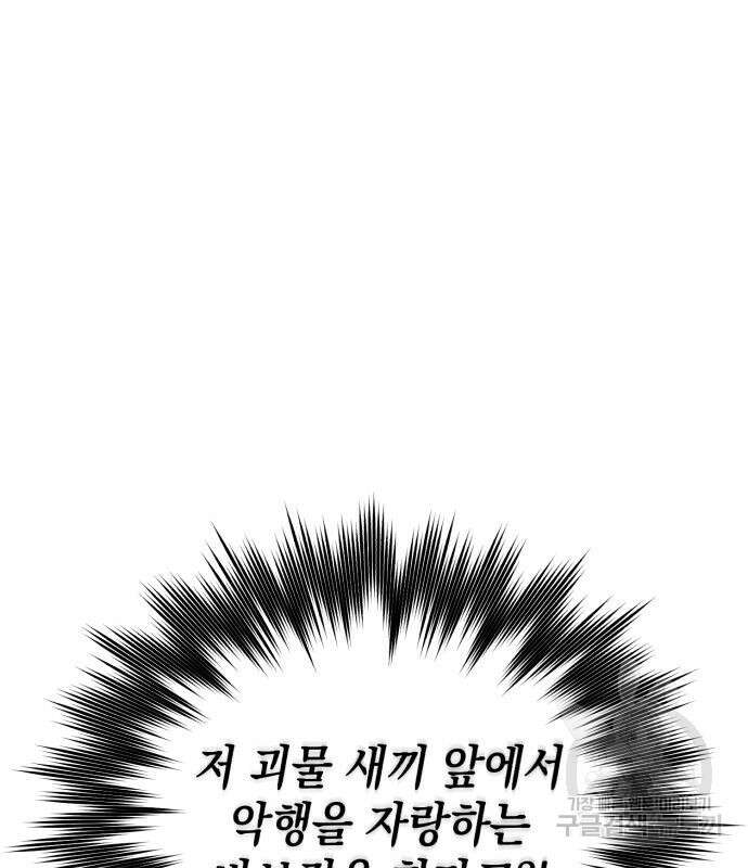 영웅&마왕&악당 56화 78