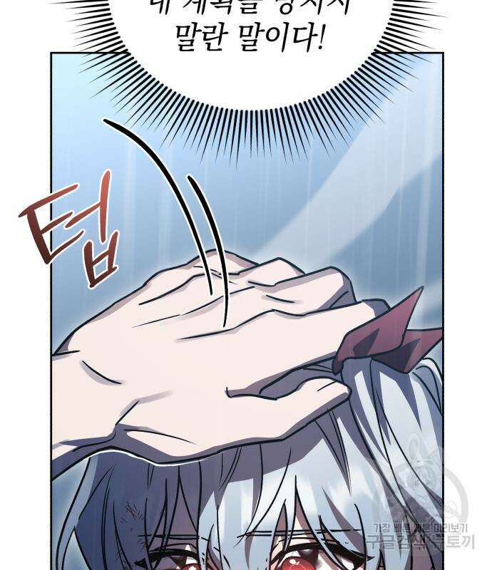 영웅&마왕&악당 56화 81