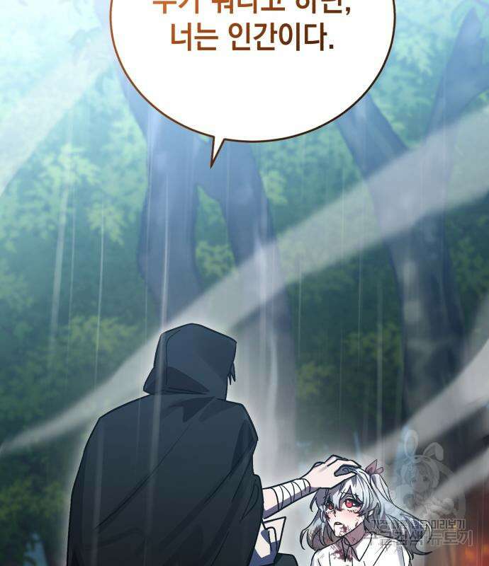 영웅&마왕&악당 56화 83